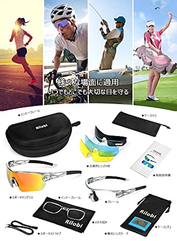 スポーツサングラス 3