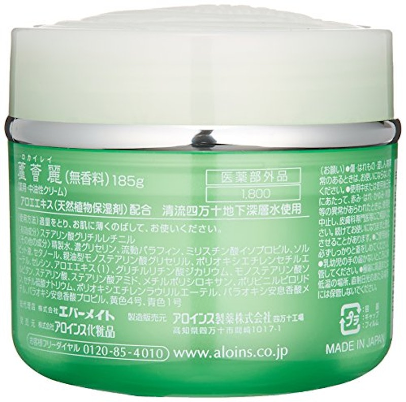 蘆薈麗 2