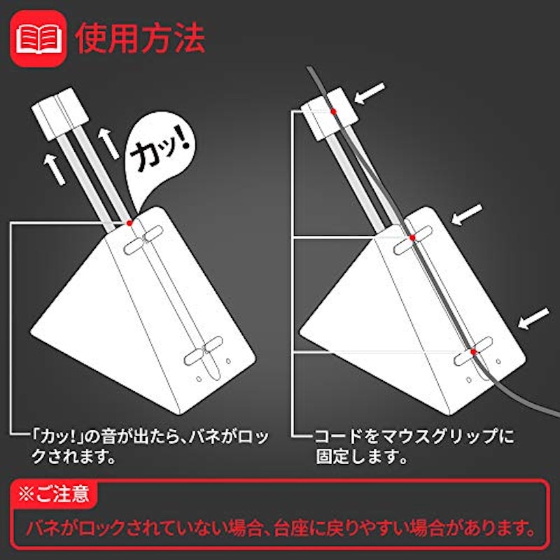 マウスコードホルダー 6