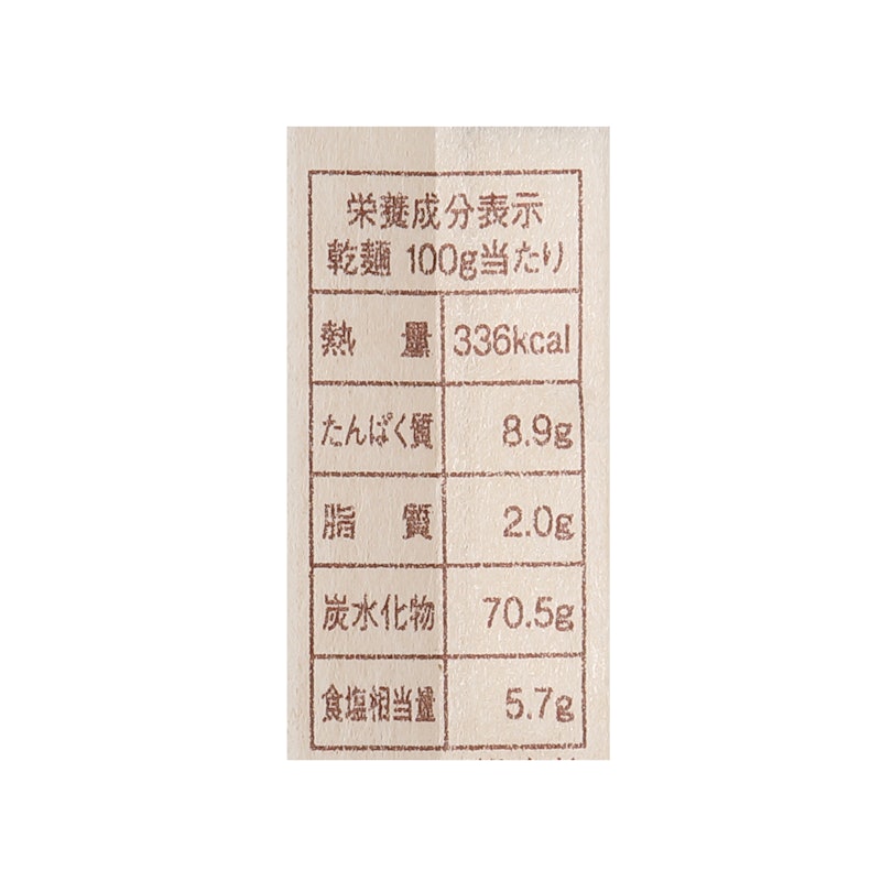 手延べそうめん 揖保乃糸 特級 6