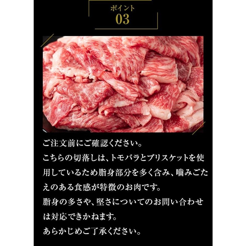 佐賀牛 脂ましまし切り落とし 5