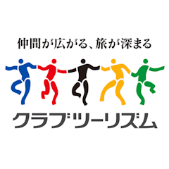 クラブツーリズム