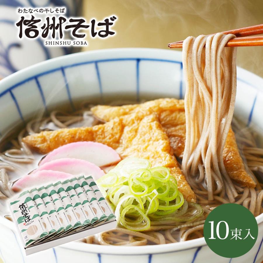 信州そば 1