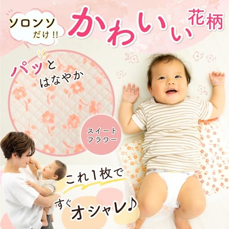 サラリーノ 吸水型オムツ替えシート 3