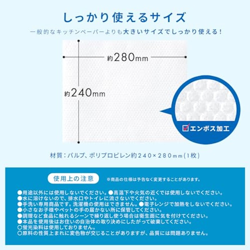 洗えるキッチンペーパー 7