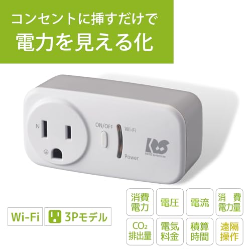 ワットチェッカー 2