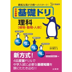 21年 中学受験用理科参考書のおすすめ人気ランキング7選 Mybest 21年 中学受験用理科参考書のおすすめ人気ランキング7選 Mybest