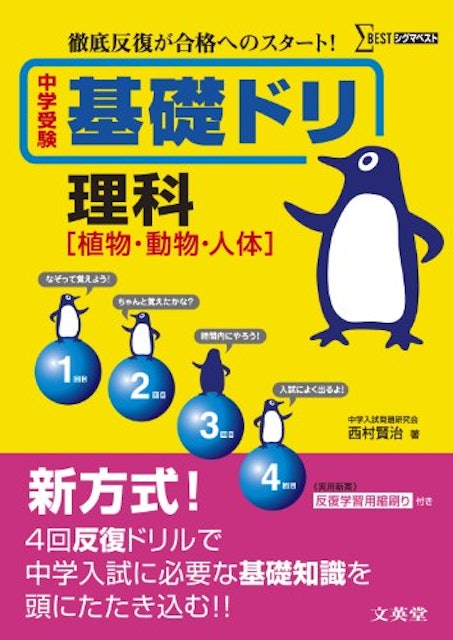 21年 中学受験用理科参考書のおすすめ人気ランキング7選 Mybest 21年 中学受験用理科参考書のおすすめ人気ランキング7選 Mybest