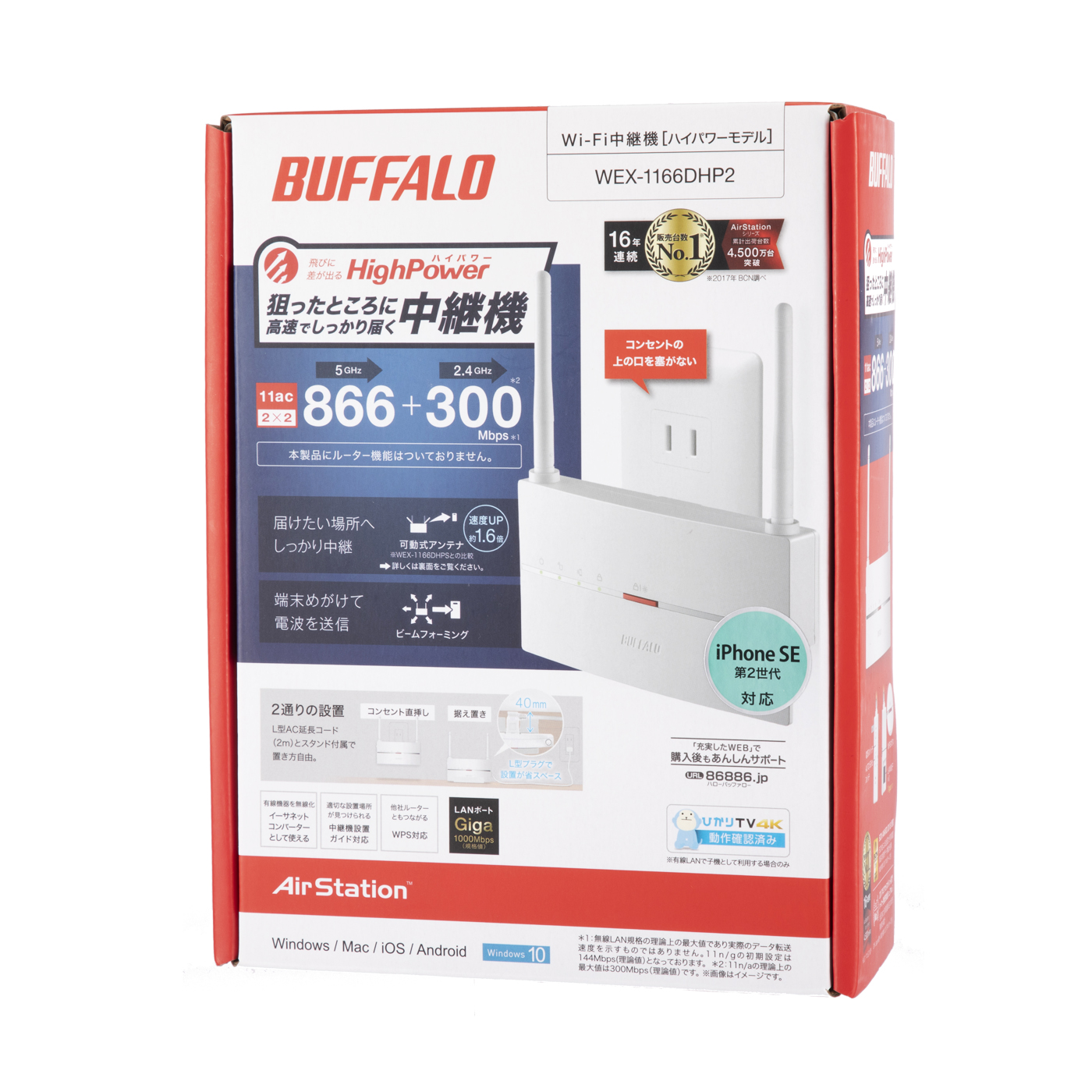 バッファロー Wex 1166dhp2を全14商品と比較 口コミや評判を実際に使ってレビューしました Mybest