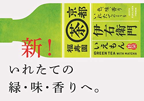 伊右衛門 緑茶 5