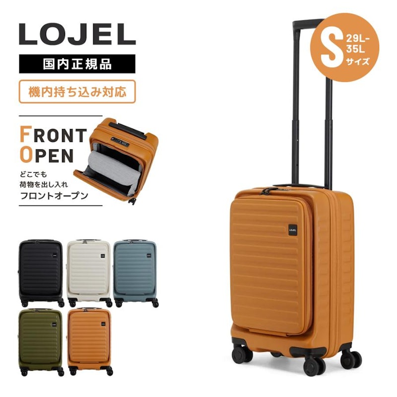 CUBO スーツケース 機内持ち込み Sサイズ キャリーバッグ SMALL LITE 1~3泊 容量拡張 29-35L