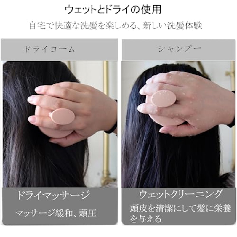 頭皮マッサージブラシ 3