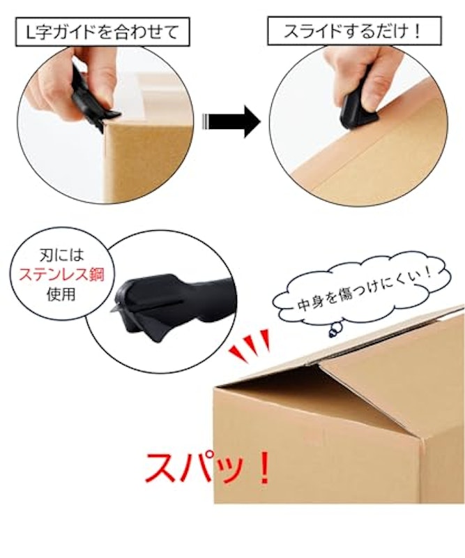 カッター 2