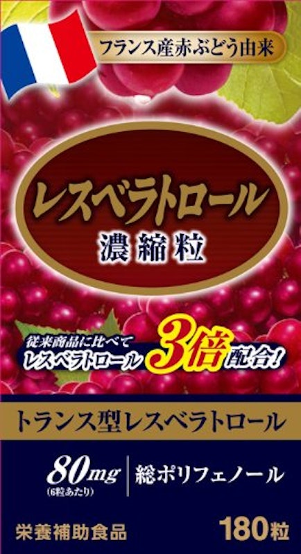 レスベラトロール濃縮粒 1