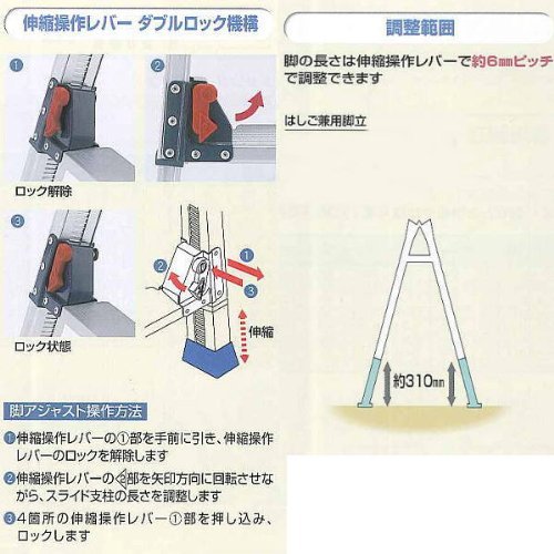 アルミ伸縮専用脚立 2