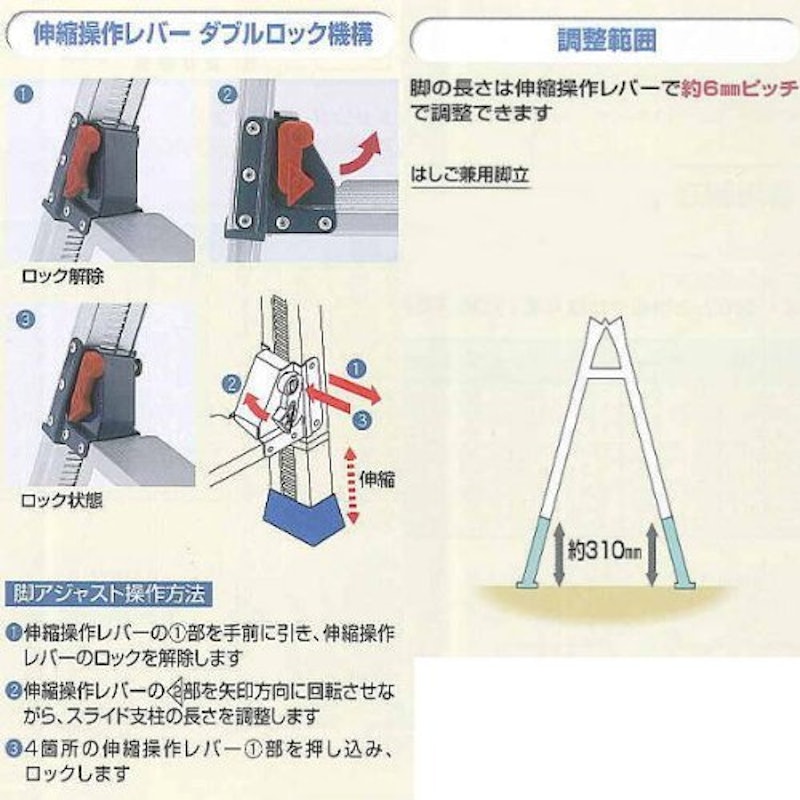 アルミ伸縮専用脚立 2