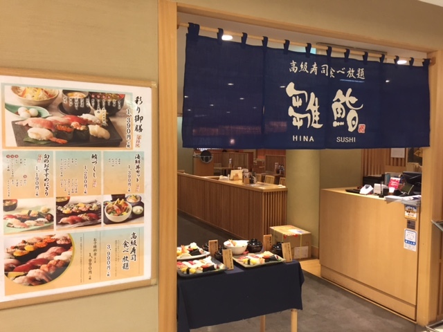 雛鮨 3