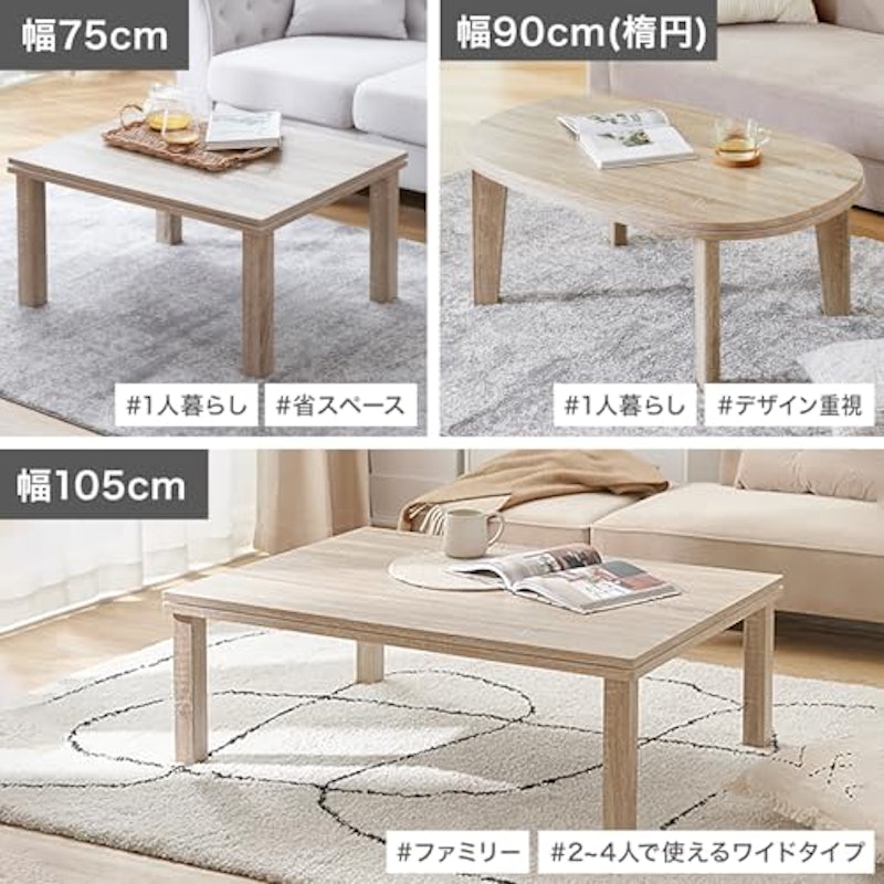 こたつテーブル 3