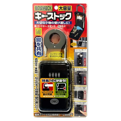 キーストック 1