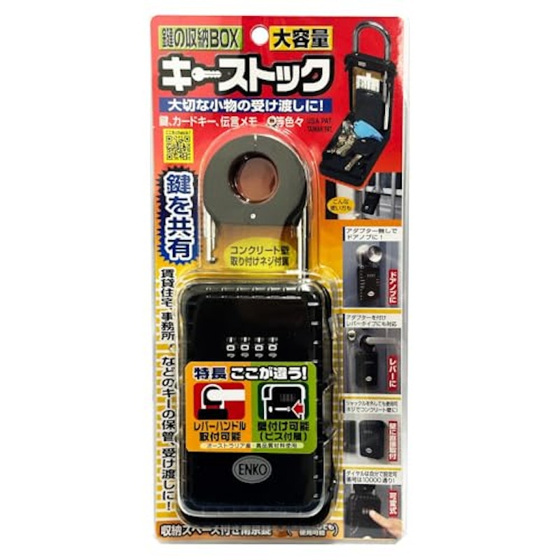 キーストック 1