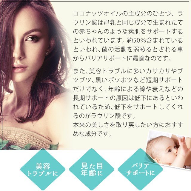 ココナッツオイル100 7