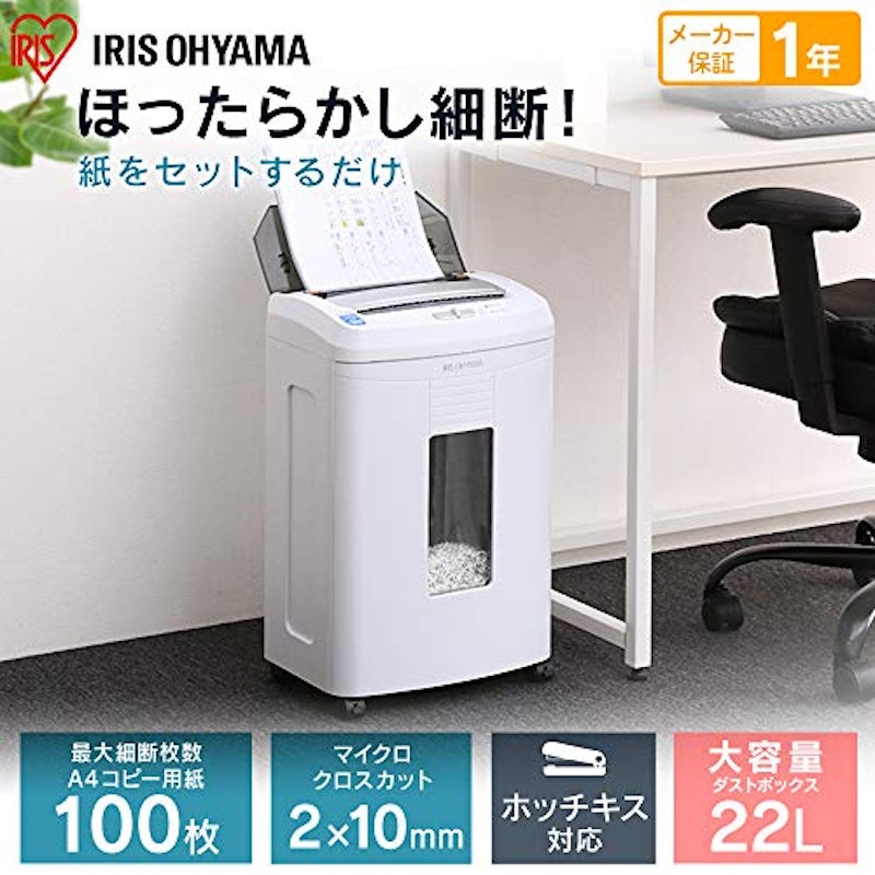 細密オートフィードシュレッダー 3