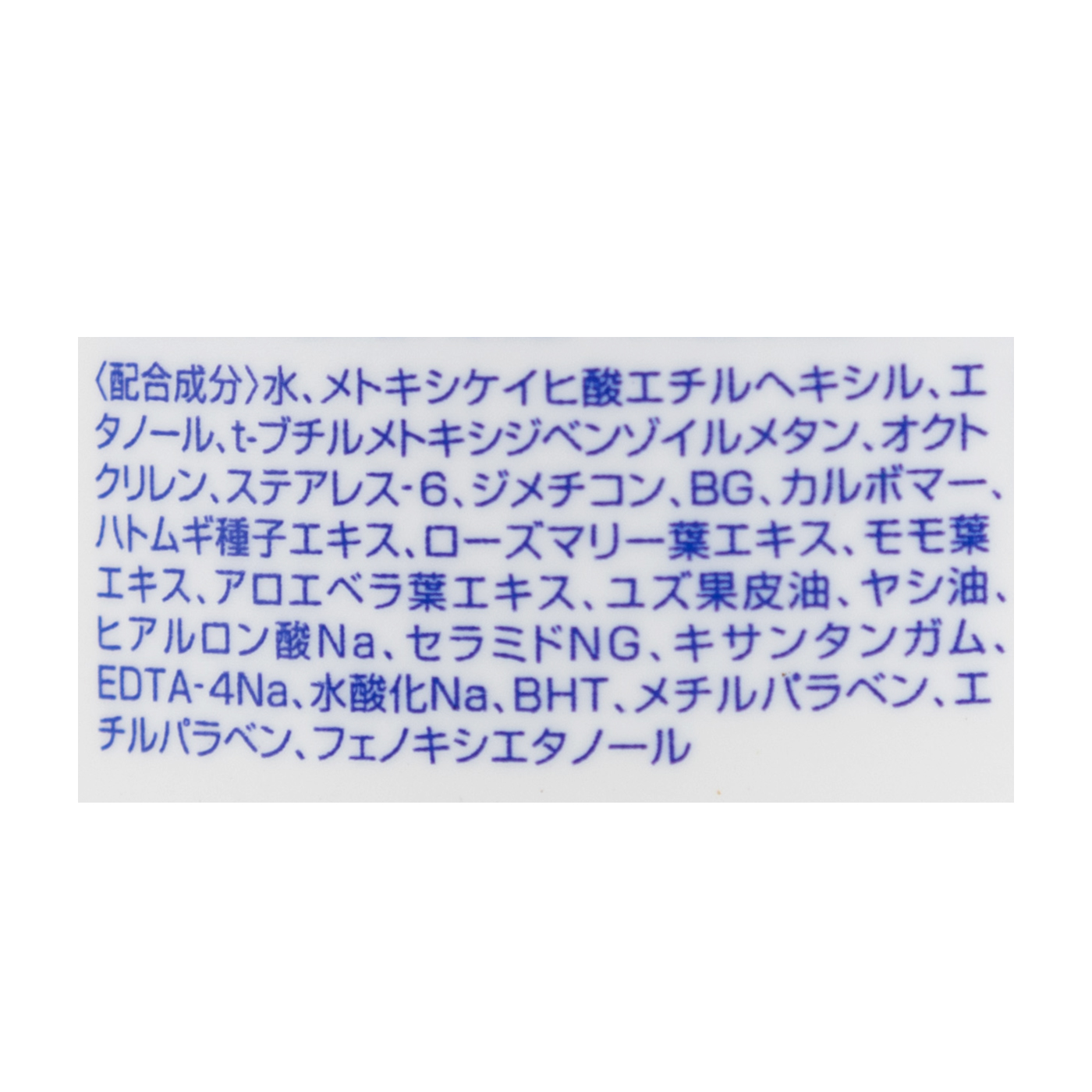 ハトムギ UVミルキージェル 3