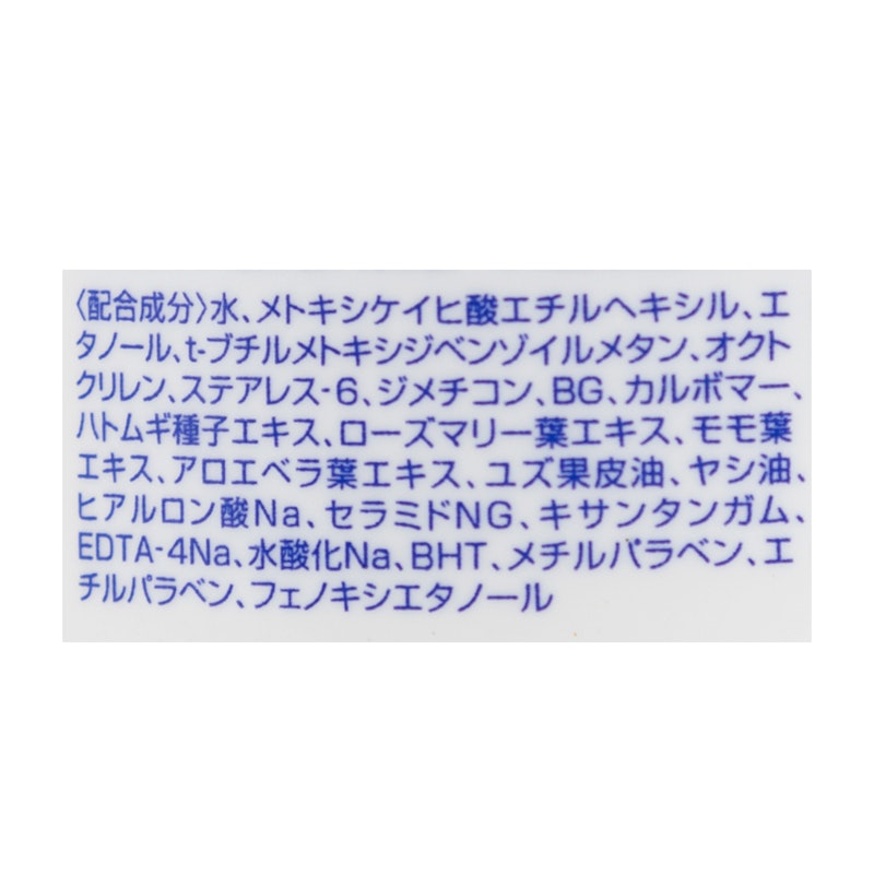 ハトムギ UVミルキージェル 3