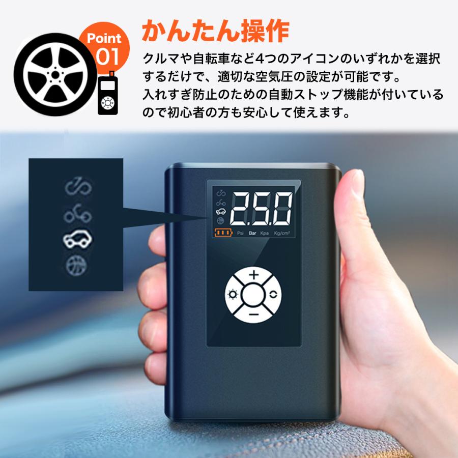 電動空気入れ 3