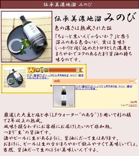 伝承美濃地溜 みのび 3