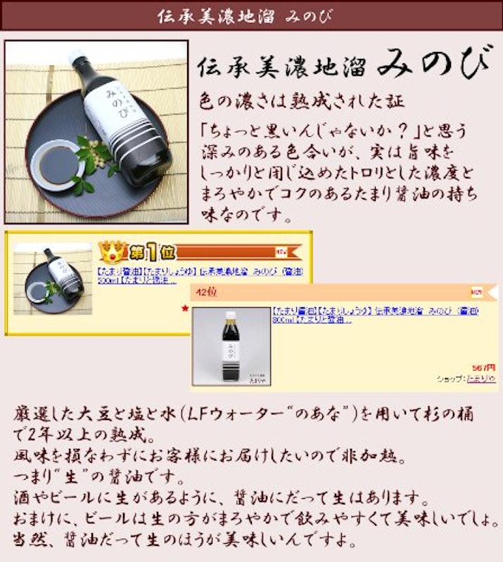 伝承美濃地溜 みのび 3
