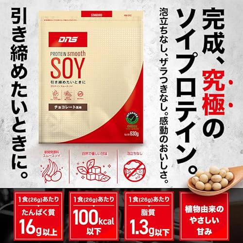 プロテイン スムースソイ  2