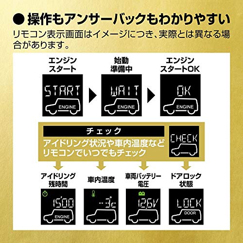 リモコンエンジンスターター W8000 4