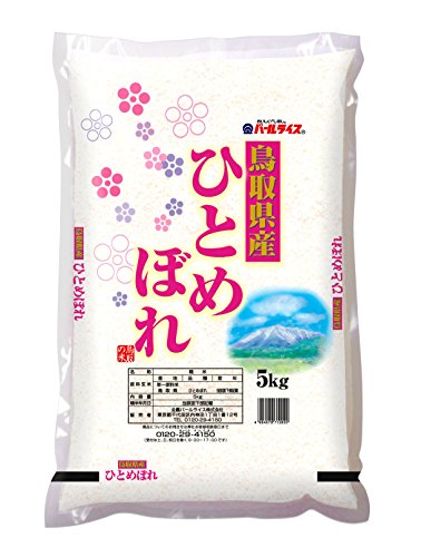 米/穀物鳥取県産　ひとめぼれ　20キロ（令和５年新米）玄米対応可能