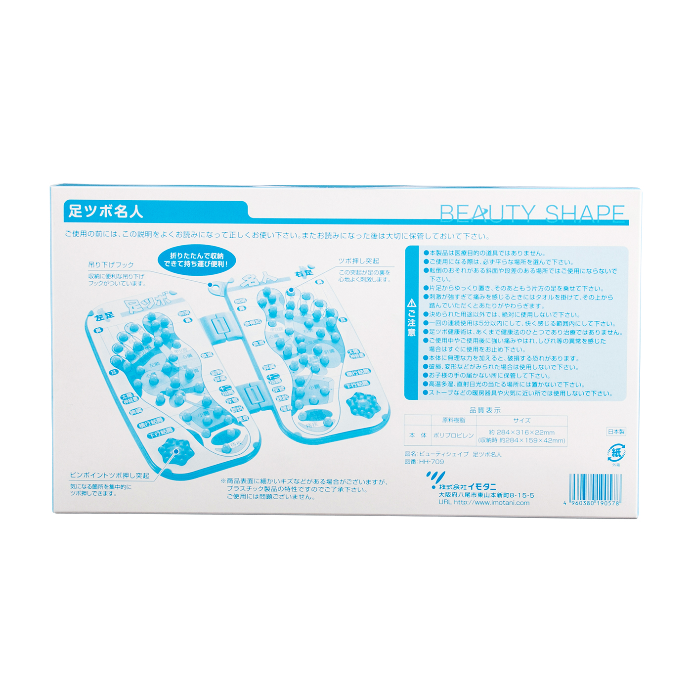 イモタニ 足ツボ名人を全商品と比較 口コミや評判を実際に使ってレビューしました Mybest