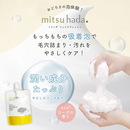 ミツハダ フェイスウォッシュ 3