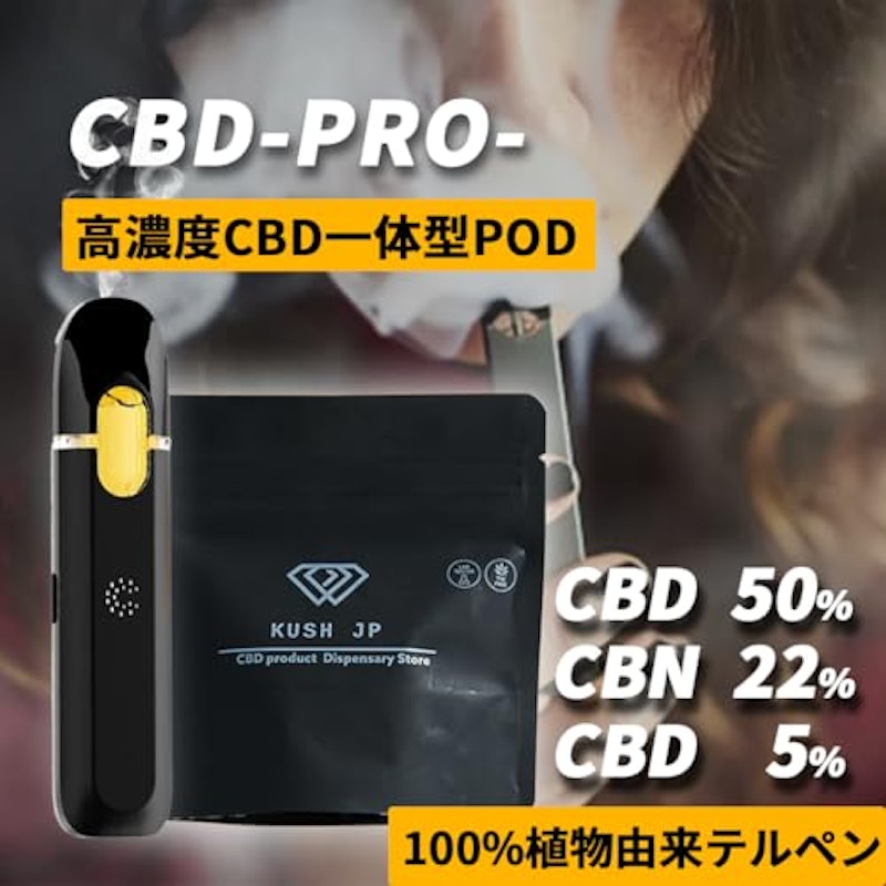 CBD PRO 2