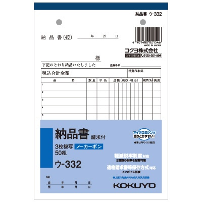 領収書のおすすめ人気ランキング【2026年9月】 5