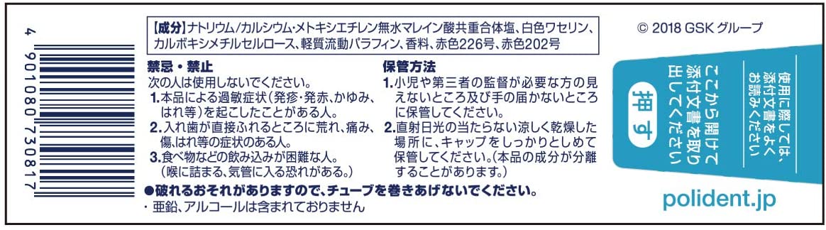 新ポリグリップSｋ 7