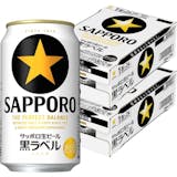 缶ビールのおすすめ人気ランキング【2026年9月】 2