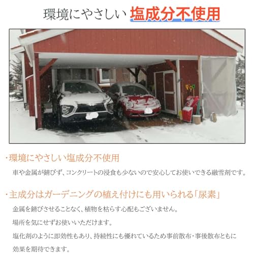 融雪くん 3