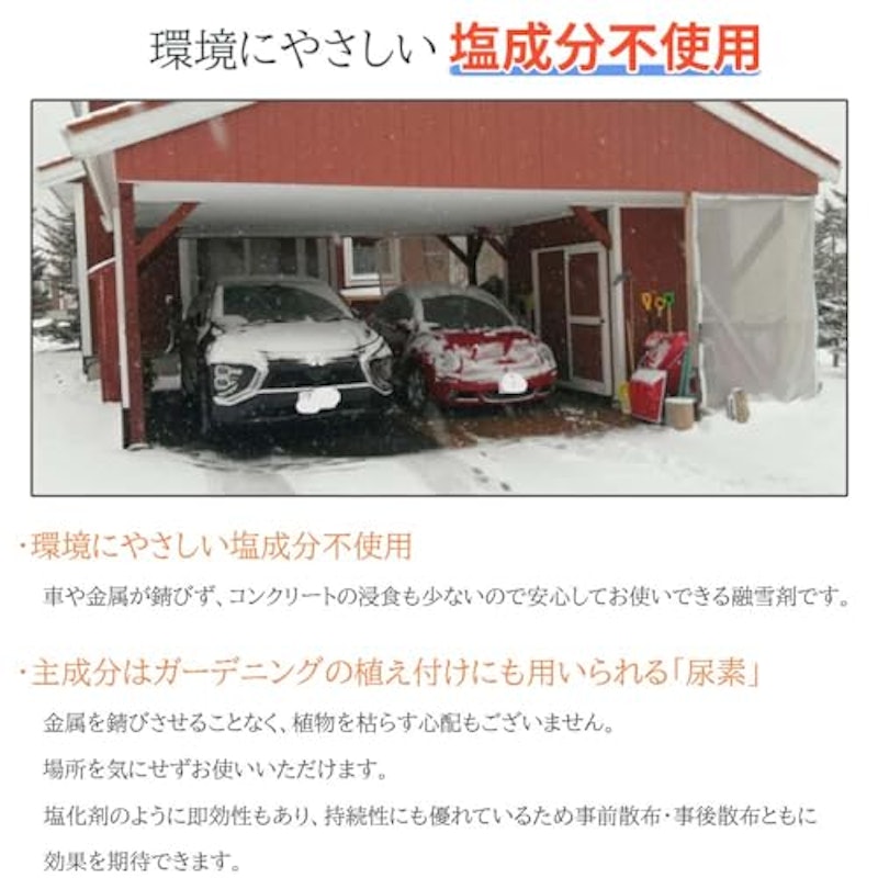 融雪くん 3