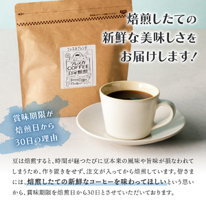 フレスカ特注 キリマンジャロ（豆200g） 3