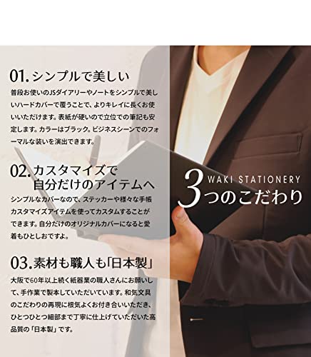 手帳カバー 3