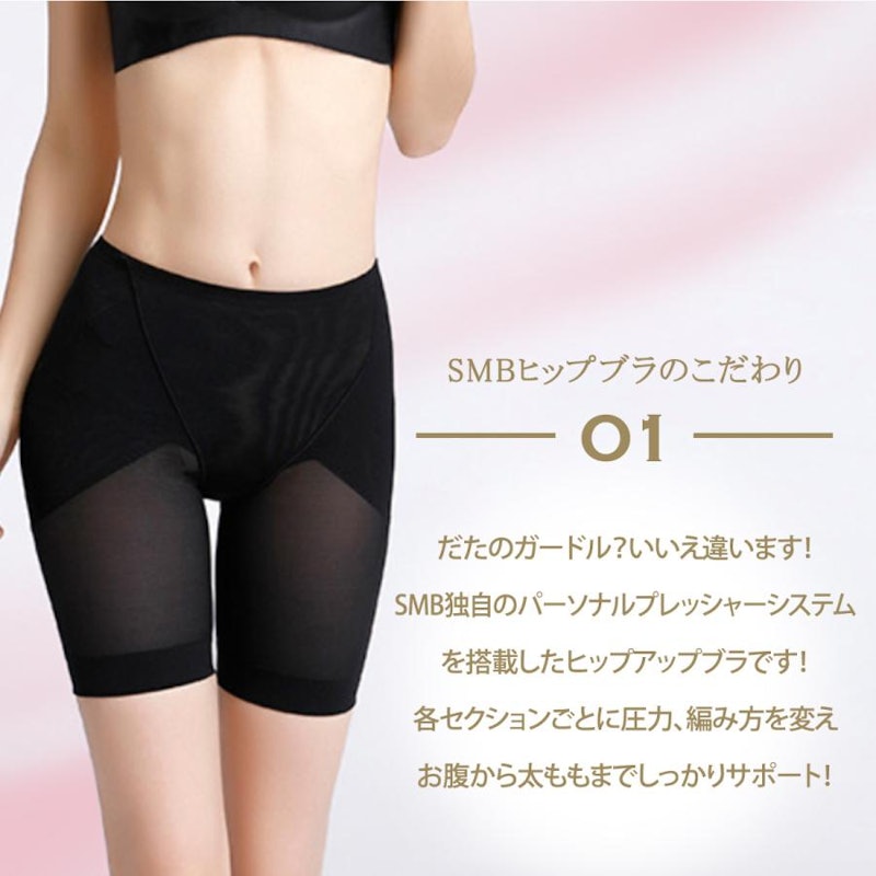 ガードルショーツ 7