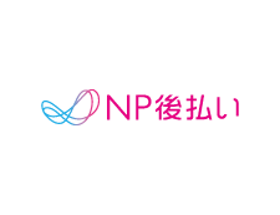 ネットプロテクションズ NP後払いを検証レビュー!後払いアプリの選び方も紹介 1