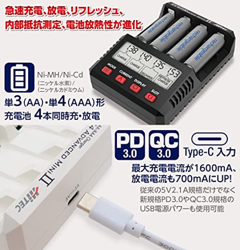 AA/AAA Charger X4 Advanced Mini II 3