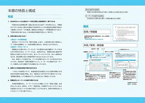 頻出テーマ10トレーニング問題集 5