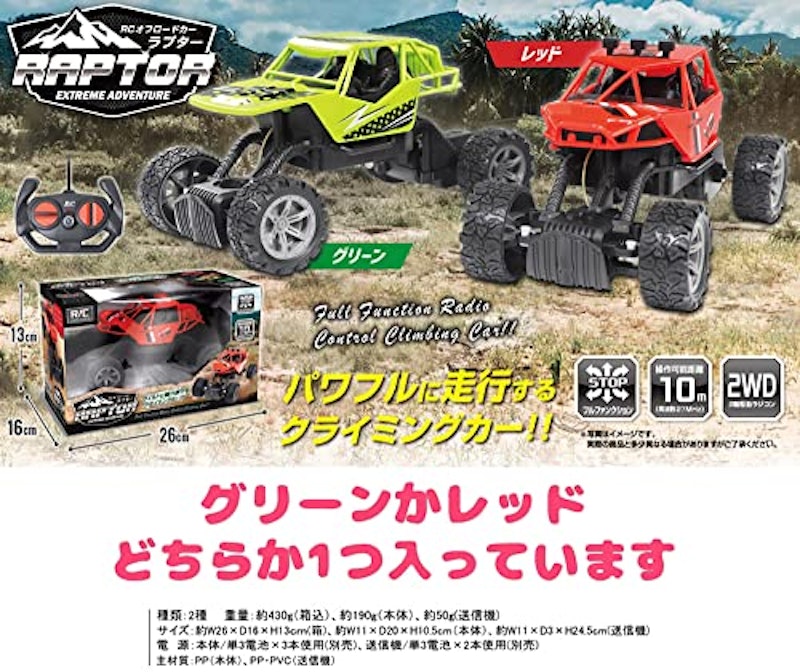 アソート3台セット 4