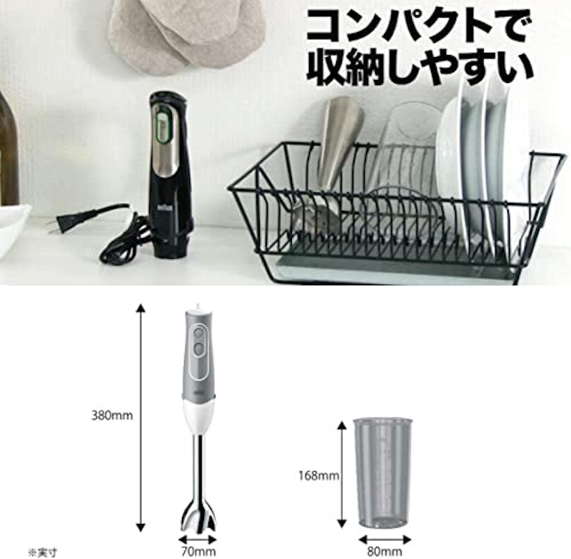 ハンドブレンダー 6